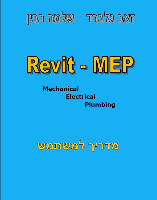 MEP